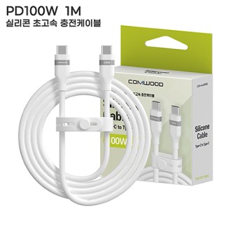 �Ŀ�� PD 100W 1M �Ǹ��� �ʰ��� ���� ���̺�