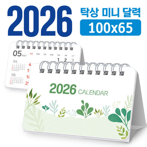 Ź�� �̴� �޷� 100*65 // �ֹ�����